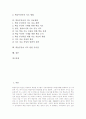 [학습부진아지도]학습부진아의 정의, 학습부진아의 특성, 학습부진아와 교사의 역할 고찰과 학습부진아의 지도 유형, 학습부진아의 지도 방법, 학습부진아의 지도 자료개발 및 학습부진아 지도 관련 시사점 분석 2페이지