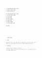 [통일신라 향가]향가의 개념, 작품, 형식, 의의 고찰과 통일신라시대의 향가 처용가, 통일신라시대의 향가 원왕생가, 통일신라시대의 향가 원가, 통일신라시대의 향가 안민가, 통일신라시대의 향가 우적가 분석 2페이지