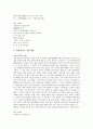 [통일신라 향가]향가의 개념, 작품, 형식, 의의 고찰과 통일신라시대의 향가 처용가, 통일신라시대의 향가 원왕생가, 통일신라시대의 향가 원가, 통일신라시대의 향가 안민가, 통일신라시대의 향가 우적가 분석 5페이지