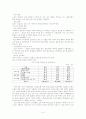 (사회문제론) 고령화사회 노인복지 프로그램 및 실버타운 임종시설 보고서 9페이지