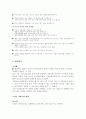 (사회문제론) 성폭력 문제와 사회복지적 전략 보고서 9페이지