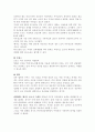 (사회문제론) 성폭력 문제와 사회복지적 전략 보고서 10페이지