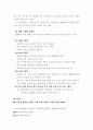 (사회문제론) 성폭력 문제와 사회복지적 전략 보고서 14페이지