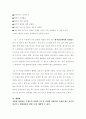 (사회문제론) 성폭력 문제와 사회복지적 전략 보고서 15페이지