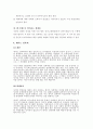 (사회문제론) 성폭력 문제와 사회복지적 전략 보고서 17페이지