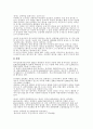 (사회문제론) 성폭력 문제와 사회복지적 전략 보고서 18페이지