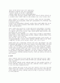 (사회문제론) 성폭력 문제와 사회복지적 전략 보고서 19페이지