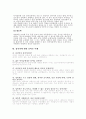 (사회문제론) 성폭력 문제와 사회복지적 전략 보고서 24페이지