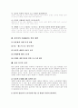 (사회문제론) 성폭력 문제와 사회복지적 전략 보고서 25페이지