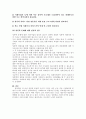 (사회문제론) 성폭력 문제와 사회복지적 전략 보고서 26페이지