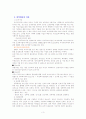 (사회문제론) 취약계층의 여성, 여성문제와 사회복지 대책 보고서 3페이지