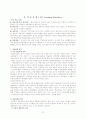 (아동행동연구) 아동의 지적장애(정신지체), 학습장애 보고서 27페이지