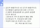 성격이론(행동주의이론, 인본주의이론) 파워포인트 PPT 프레젠테이션 3페이지