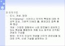 성격이론(행동주의이론, 인본주의이론) 파워포인트 PPT 프레젠테이션 21페이지