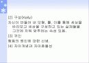 성격이론(행동주의이론, 인본주의이론) 파워포인트 PPT 프레젠테이션 22페이지