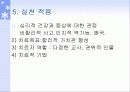 성격이론(행동주의이론, 인본주의이론) 파워포인트 PPT 프레젠테이션 25페이지