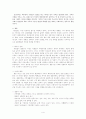 (인간행동과사회환경) 성인초기 발달과정 보고서 4페이지