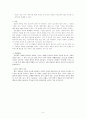 (인간행동과사회환경) 성인초기 발달과정 보고서 5페이지
