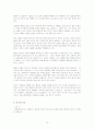 아동기 성격발달과 문제행동의 수정 보고서 12페이지