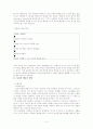 아동의 사회성 발달과 사회성 결함의 요인 및 치료법 보고서 - 사회적 행동의 발달, 사회성 결함의 요인, 치료법 3페이지