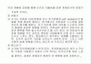 아동의 자아개념 형성과 영향요인, 학자별 발달단계 관점 파워포인트 보고서 6페이지