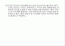 아동의 자아개념 형성과 영향요인, 학자별 발달단계 관점 파워포인트 보고서 11페이지