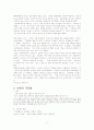 아동정신장애(아동의 우울증, 아동의 거짓말, 아동의 도벽증) 보고서 11페이지