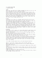 아동행동 장애 (식습관장애, 배설장애, 수면장애, 아동의성) 보고서 2페이지