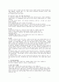 아동행동 장애 (식습관장애, 배설장애, 수면장애, 아동의성) 보고서 4페이지