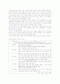 아동행동연구 (자아개념, 자아정체감, 자아존중감) 보고서 7페이지