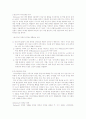 아동행동연구 (자아개념, 자아정체감, 자아존중감) 보고서 12페이지