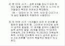 영아기 유아기 아동기 언어발달에 대한 파워포인트 프레젠테이션 PPT 4페이지