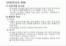 영아기 유아기 아동기 언어발달에 대한 파워포인트 프레젠테이션 PPT 8페이지