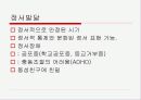 인간발달과 사회복지실천(아동기의 이해) 파워포인트 PPT - 신체적 발달, 심리적 발달 10페이지