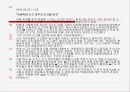 인간발달과 사회복지실천(아동기의 이해) 파워포인트 PPT - 신체적 발달, 심리적 발달 16페이지