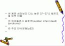 인간발달과 사회복지실천(영유아기의 이해) 파워포인트 PPT자료 4페이지