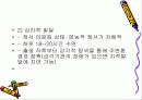 인간발달과 사회복지실천(영유아기의 이해) 파워포인트 PPT자료 5페이지