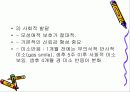 인간발달과 사회복지실천(영유아기의 이해) 파워포인트 PPT자료 6페이지