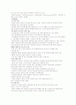 태양열 에너지 6페이지