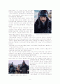 황산벌 영화를 통해서 본 역사 5페이지