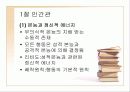 정신분석이론 PPT 프리젠테이션 파워포인트 3페이지
