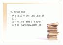 정신분석이론 PPT 프리젠테이션 파워포인트 4페이지