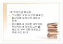 정신분석이론 PPT 프리젠테이션 파워포인트 5페이지