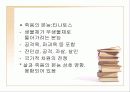 정신분석이론 PPT 프리젠테이션 파워포인트 9페이지