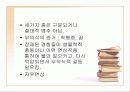 정신분석이론 PPT 프리젠테이션 파워포인트 11페이지