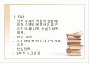 정신분석이론 PPT 프리젠테이션 파워포인트 15페이지