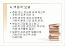 정신분석이론 PPT 프리젠테이션 파워포인트 17페이지