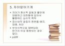 정신분석이론 PPT 프리젠테이션 파워포인트 18페이지