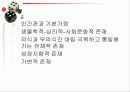 정신분석적성격이론(분석심리이론, 개인심리이론, 자아심리이론) 파워포인트 PPT 프리젠테이션 4페이지