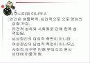 정신분석적성격이론(분석심리이론, 개인심리이론, 자아심리이론) 파워포인트 PPT 프리젠테이션 9페이지